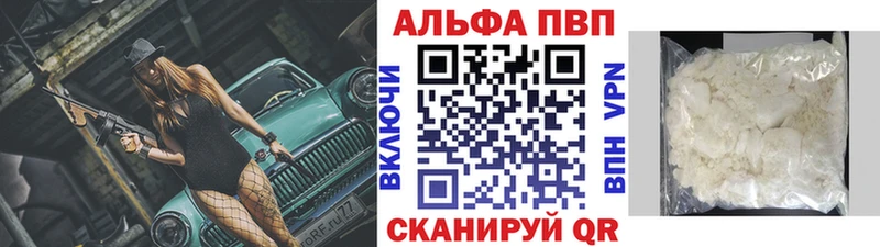 Альфа ПВП Crystall  Сосенский 