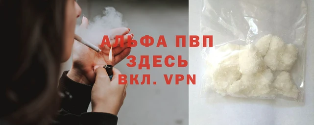 альфа пвп VHQ Беломорск