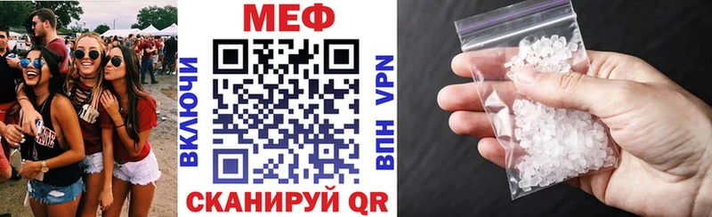 Мефедрон кристаллы Сосенский