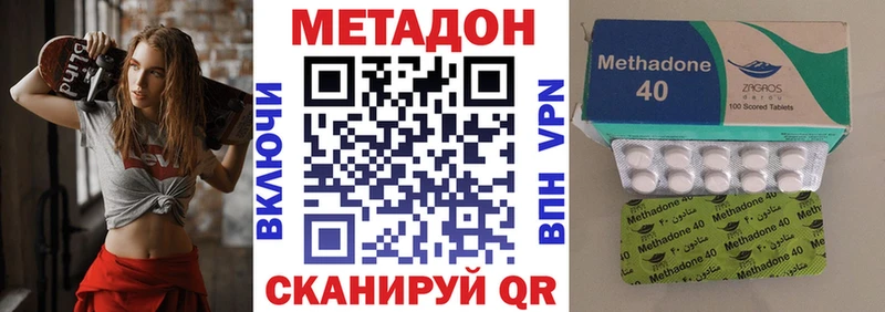 МЕТАДОН кристалл Сосенский
